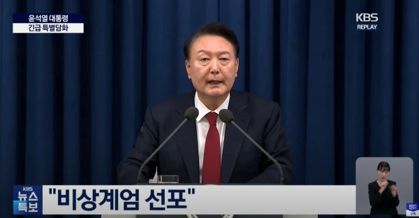 股票配资论坛网站 44年来首次戒严 韩国惊魂6小时！首尔不眠 民众愤怒 尹锡悦将面临什么？